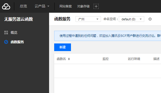 新建函数