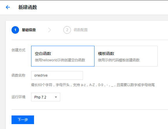 模板选择